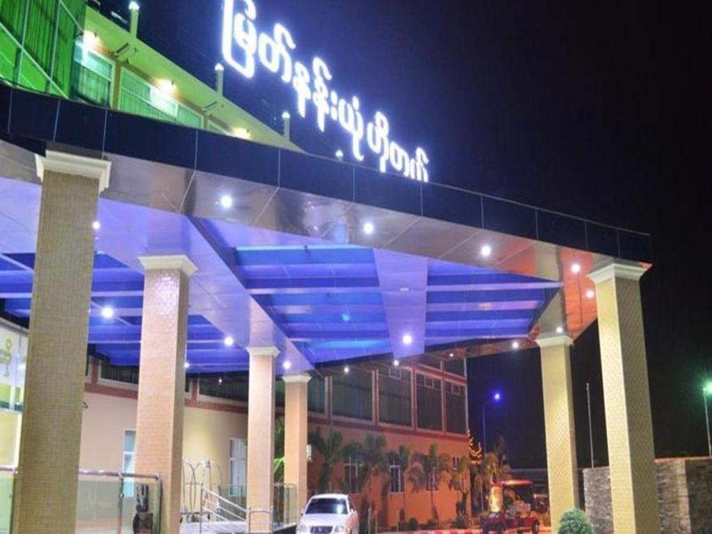 Myat Nan Yone Hotel Naypyidaw Dış mekan fotoğraf